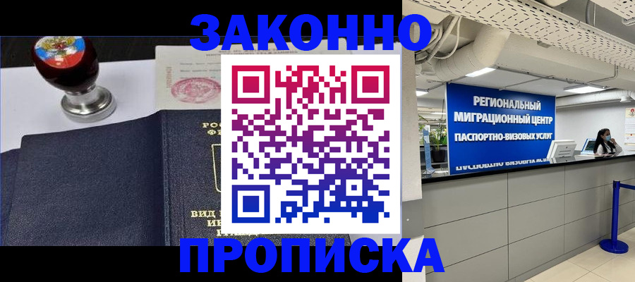 временная регистрация в квартире в Верещагино