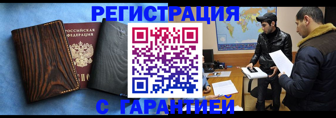 временная регистрация купить в Верещагино