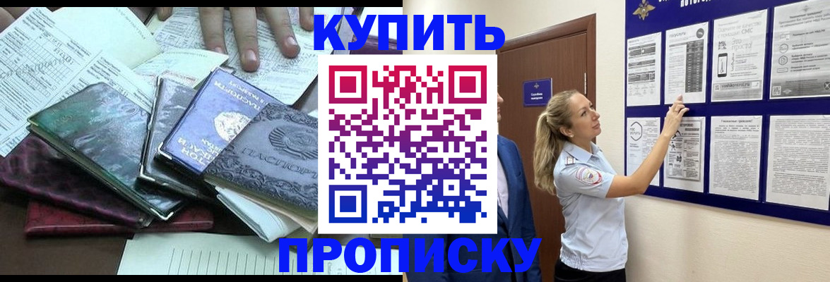 прописка для военкомата в Верещагино