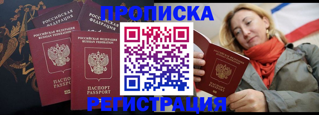 временная регистрация законно в Верещагино